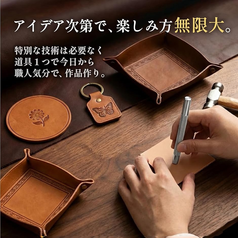 レザークラフト 刻印 刻印セット 革細工 なめし革 裁縫 DIY 20種セット