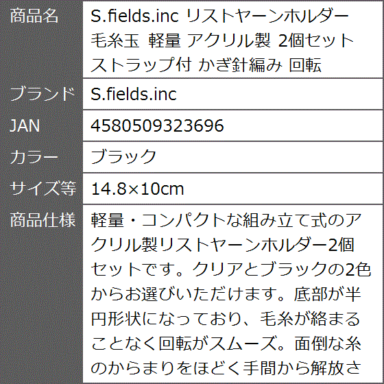 リストヤーンホルダー 毛糸玉 軽量 アクリル製...の詳細画像5