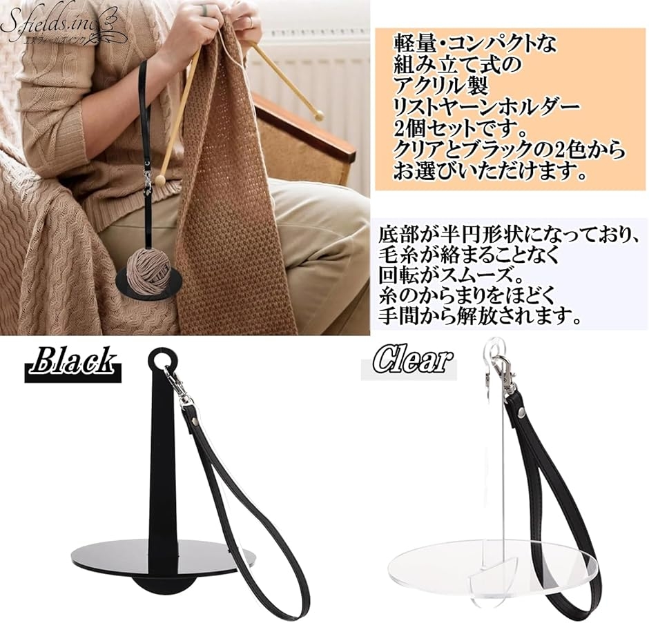 リストヤーンホルダー 毛糸玉 軽量 アクリル製...の詳細画像2