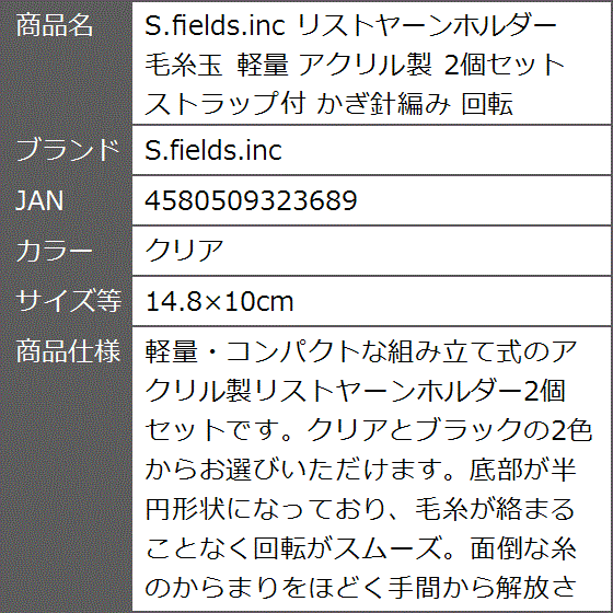 リストヤーンホルダー 毛糸玉 軽量 アクリル製...の詳細画像5