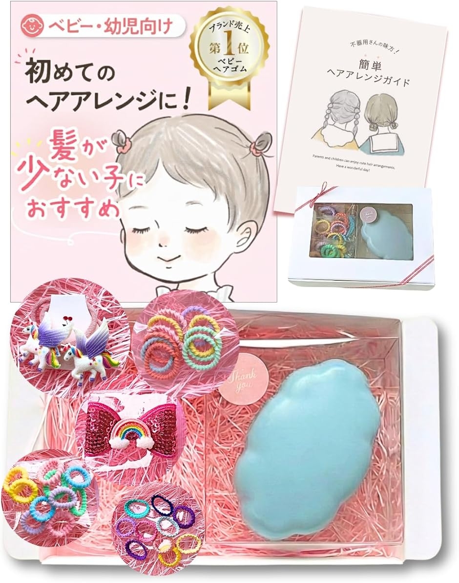 wippyperro ヘアアクセサリー 詰め合わせ ギフト ヘアゴム 子供 ベビー プレゼント ヘアブラシ (ペールブルー,  くも型)