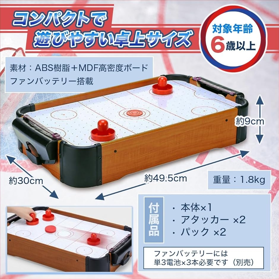 エアホッケー おもちゃ 卓上 ゲーム テーブル 木製 レトロ コンパクト