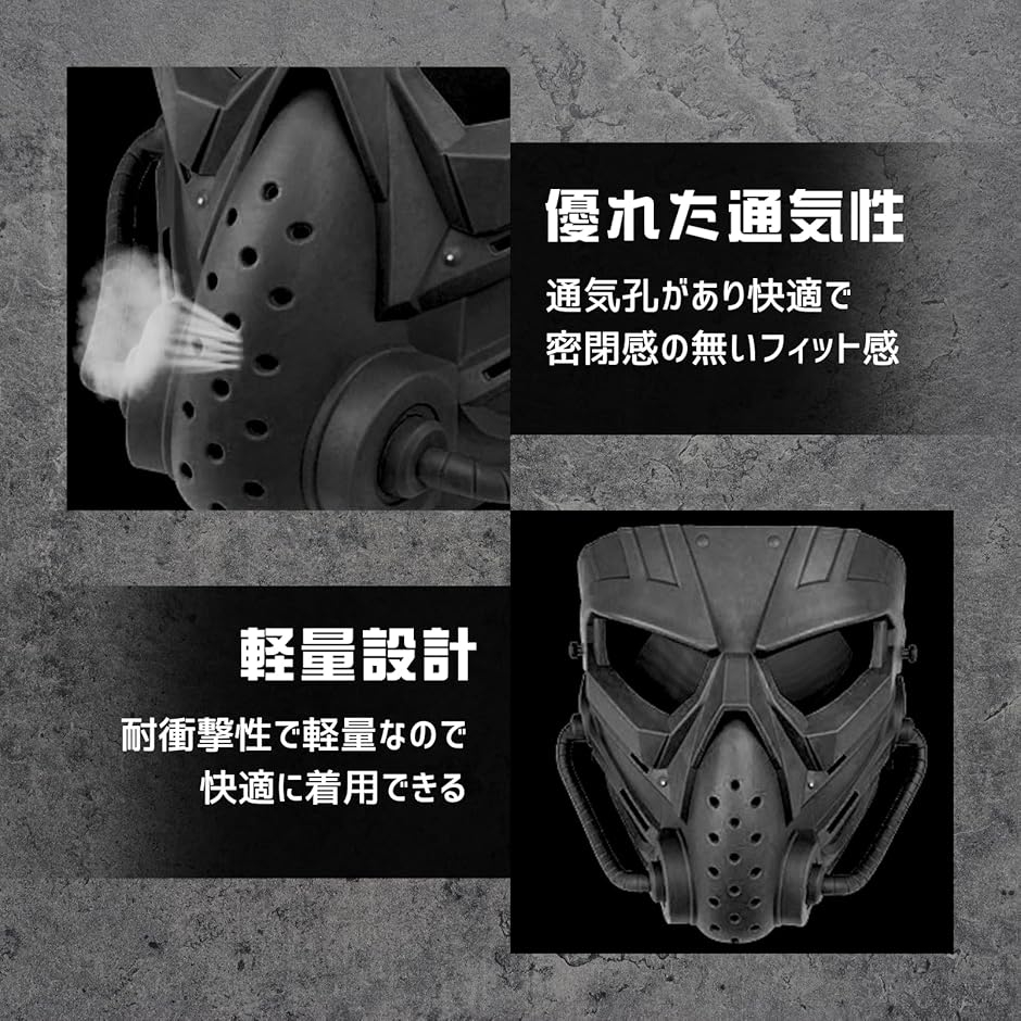 サバゲー ゴーグル マスク フェイスガード フルフェイス (ブラック