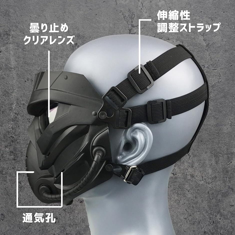 サバゲー ゴーグル マスク フェイスガード フルフェイス (ブラック