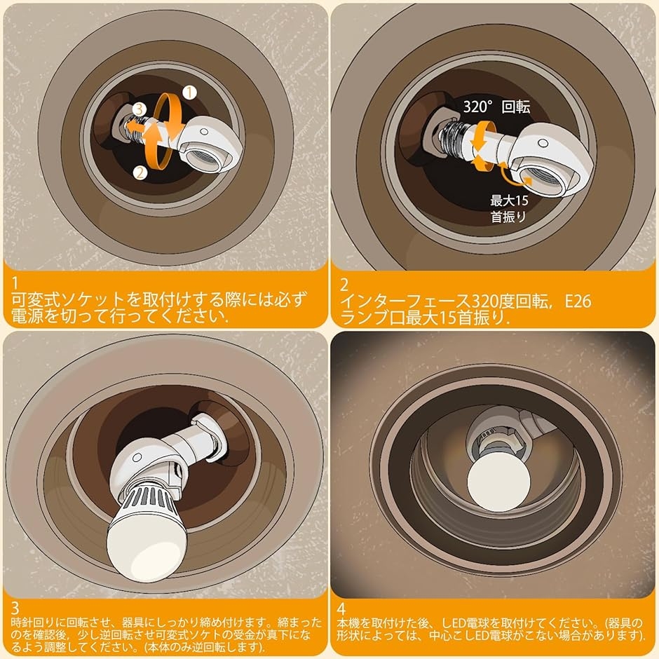 LED電球専用 可変式ソケット E26>E26...の詳細画像3