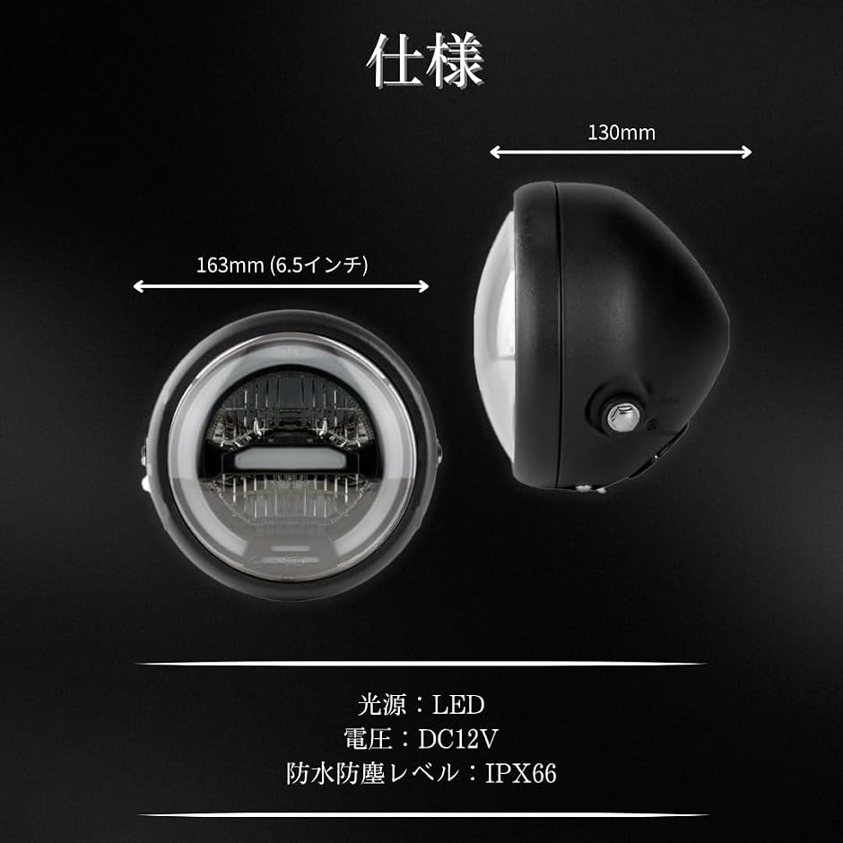 互換品】 バイク ヘッドライト イカリング 6.5インチ LED 汎用 FTR223