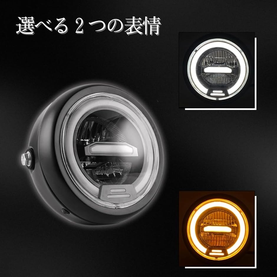 互換品】 バイク ヘッドライト イカリング 6.5インチ LED 汎用 FTR223