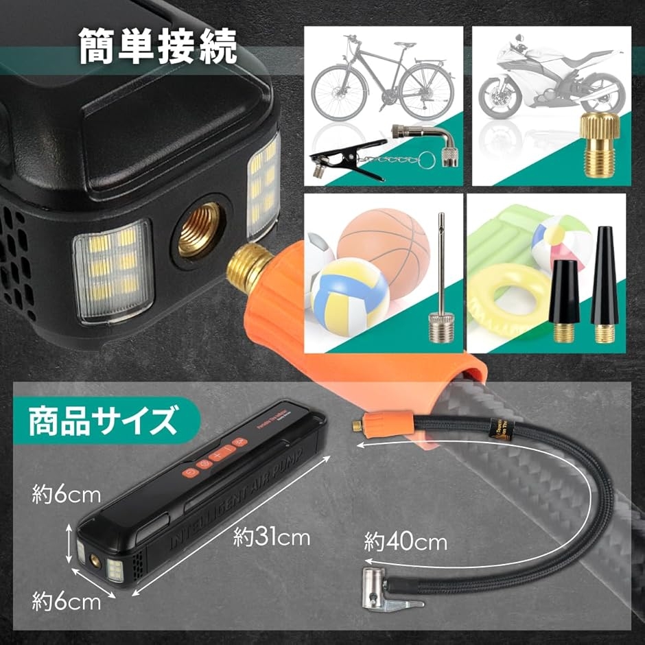 タイヤインフレーター 電動空気入れ コンパクト 専用ケース付き 各種