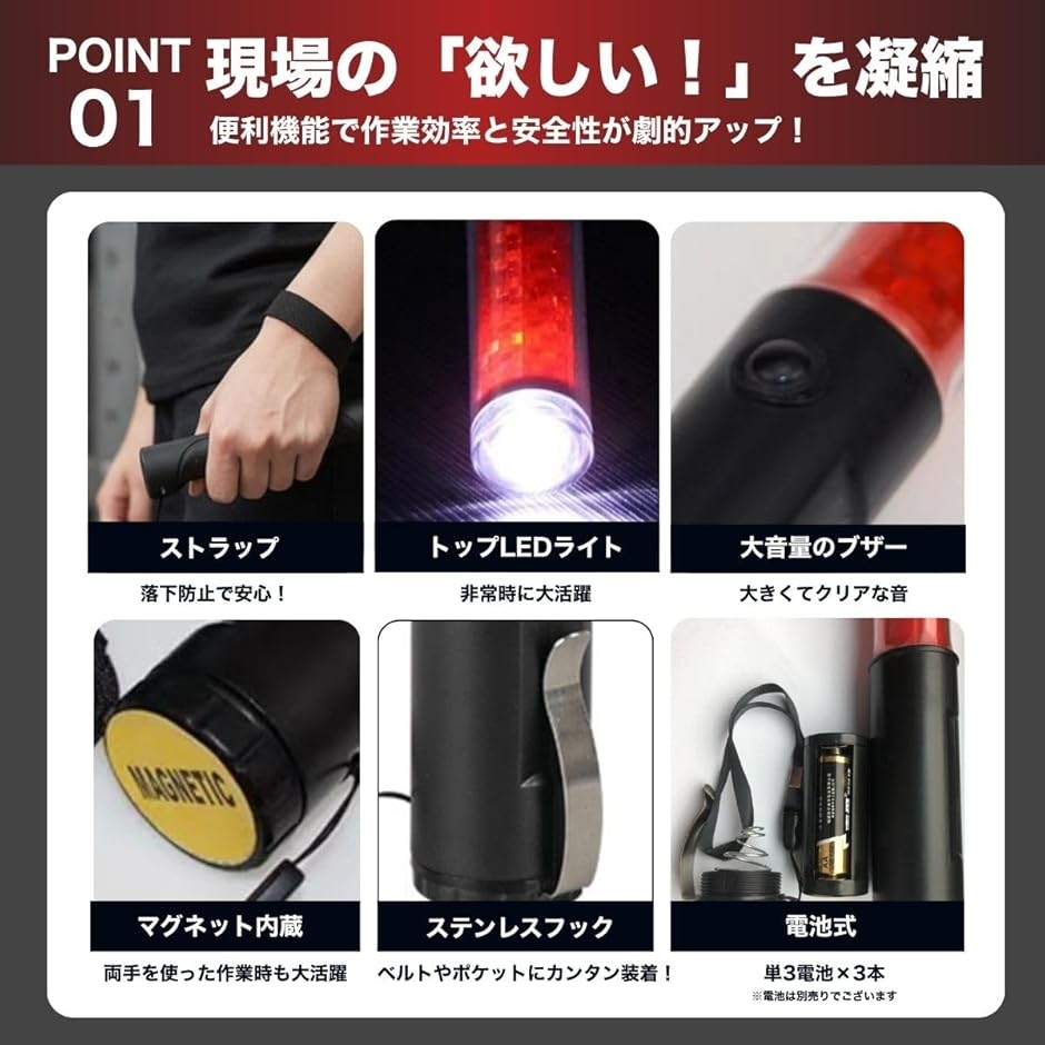 誘導灯 LED 誘導棒 赤色灯 非常灯 警備 ...の詳細画像4