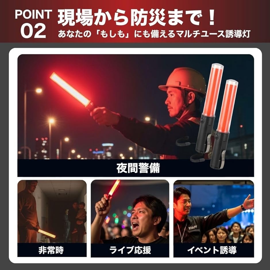 誘導灯 LED 誘導棒 赤色灯 非常灯 警備 ...の詳細画像5