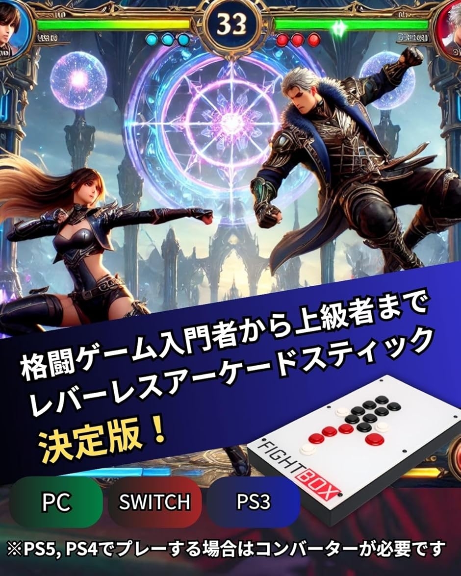 ファイトボックス F10-PC-V2 PS3 Switch スイッチ 対応 全ボタン