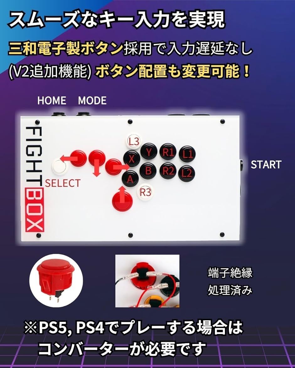 ファイトボックス F10-PC-V2 PS3 Switch スイッチ 対応 全ボタン