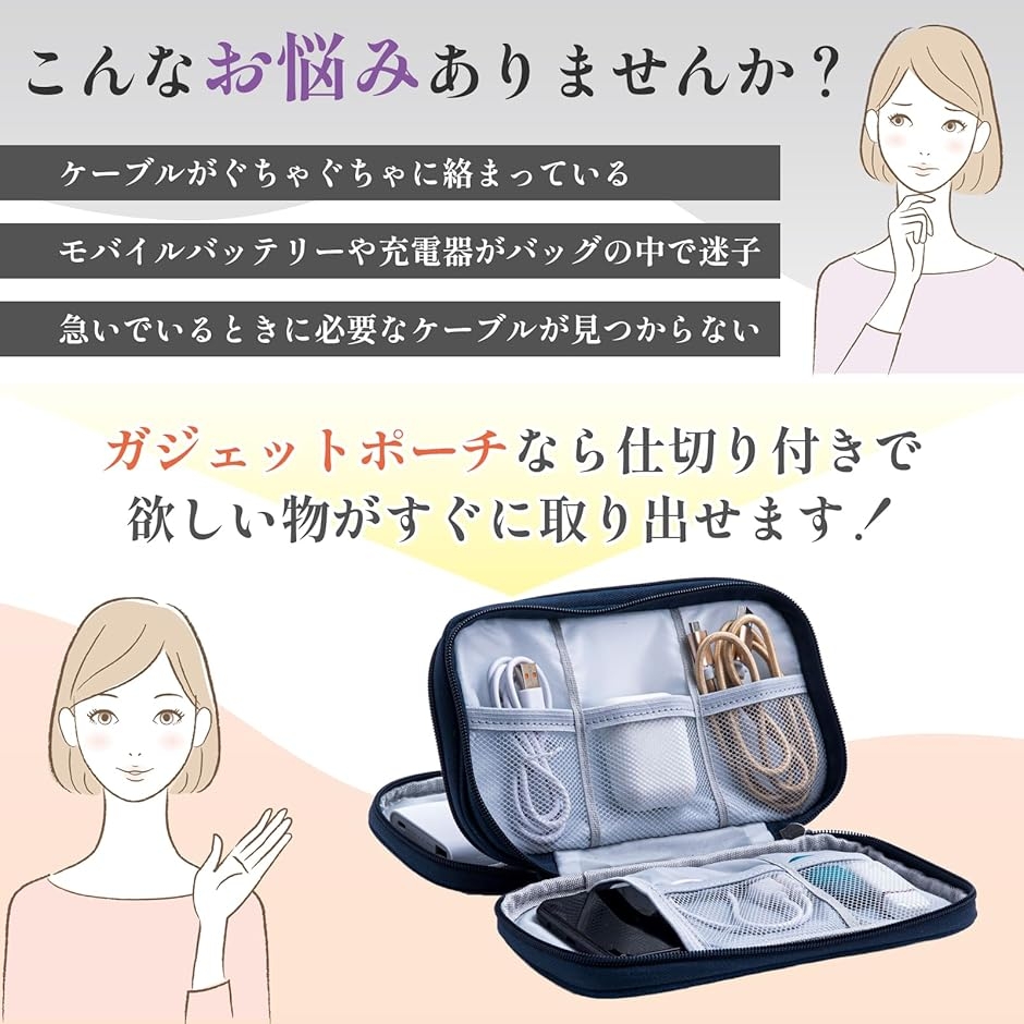 ガジェットポーチ ガジェットケース 小物入れ ...の詳細画像1
