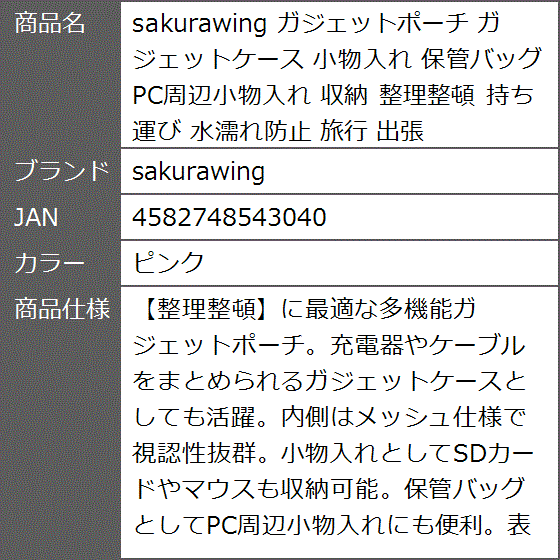 ガジェットポーチ ガジェットケース 小物入れ ...の詳細画像5