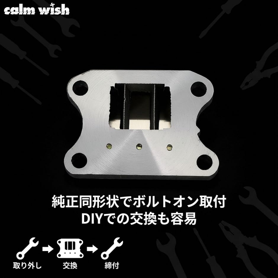 バイク用リードバルブ｜キャブレター、吸気系｜バイク｜車、バイク