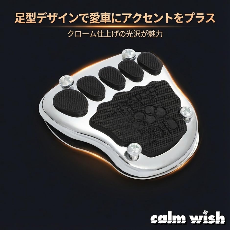 バイク 足型 ペダル カバー ブレーキ 汎用 ...の詳細画像2