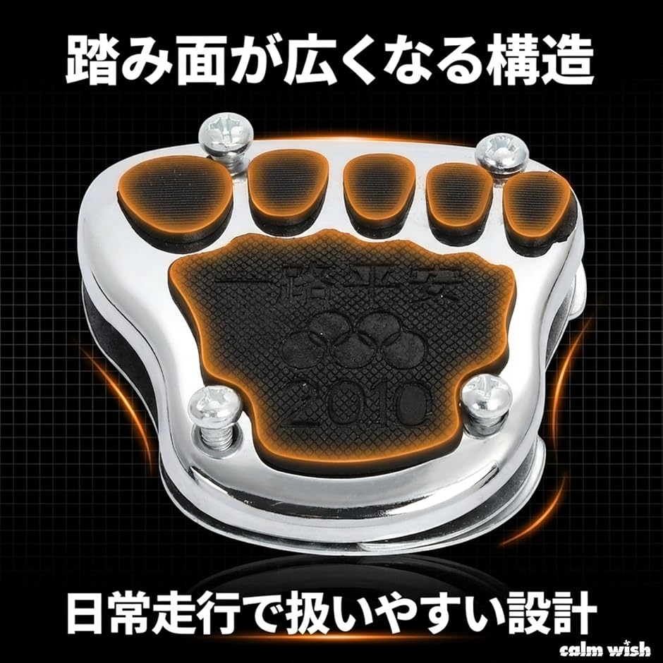 バイク 足型 ペダル カバー ブレーキ 汎用 ...の詳細画像3