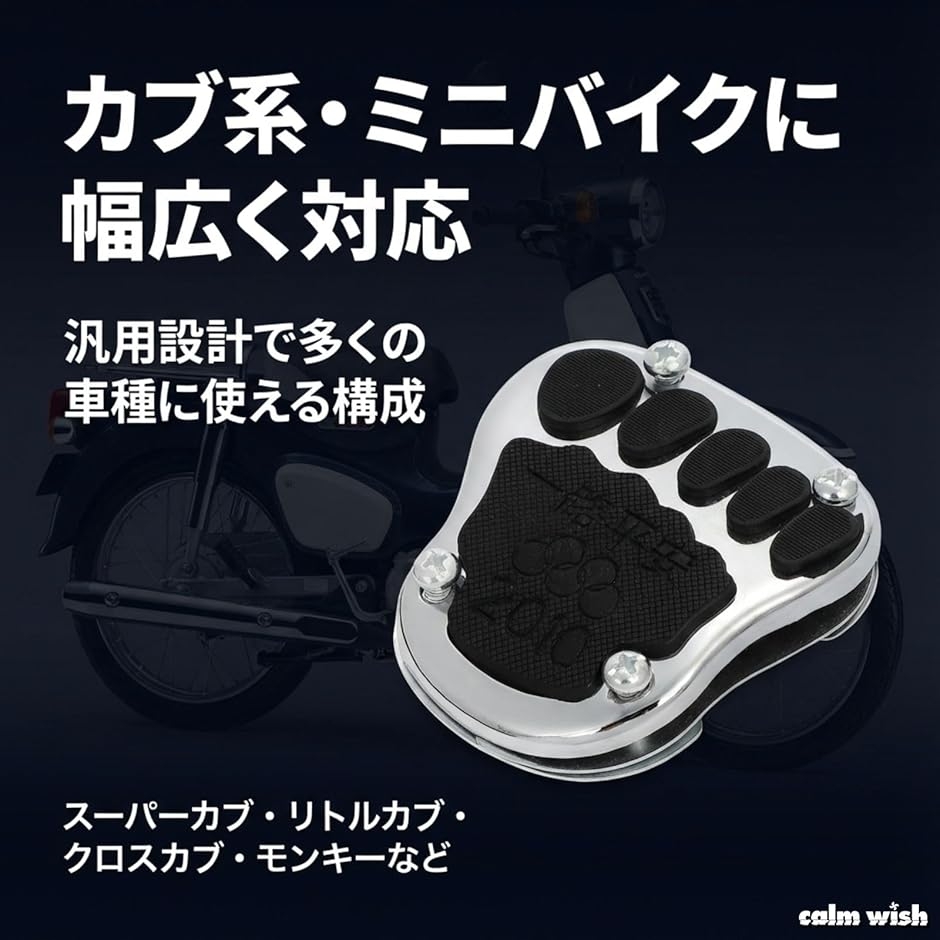 バイク 足型 ペダル カバー ブレーキ 汎用 ...の詳細画像5
