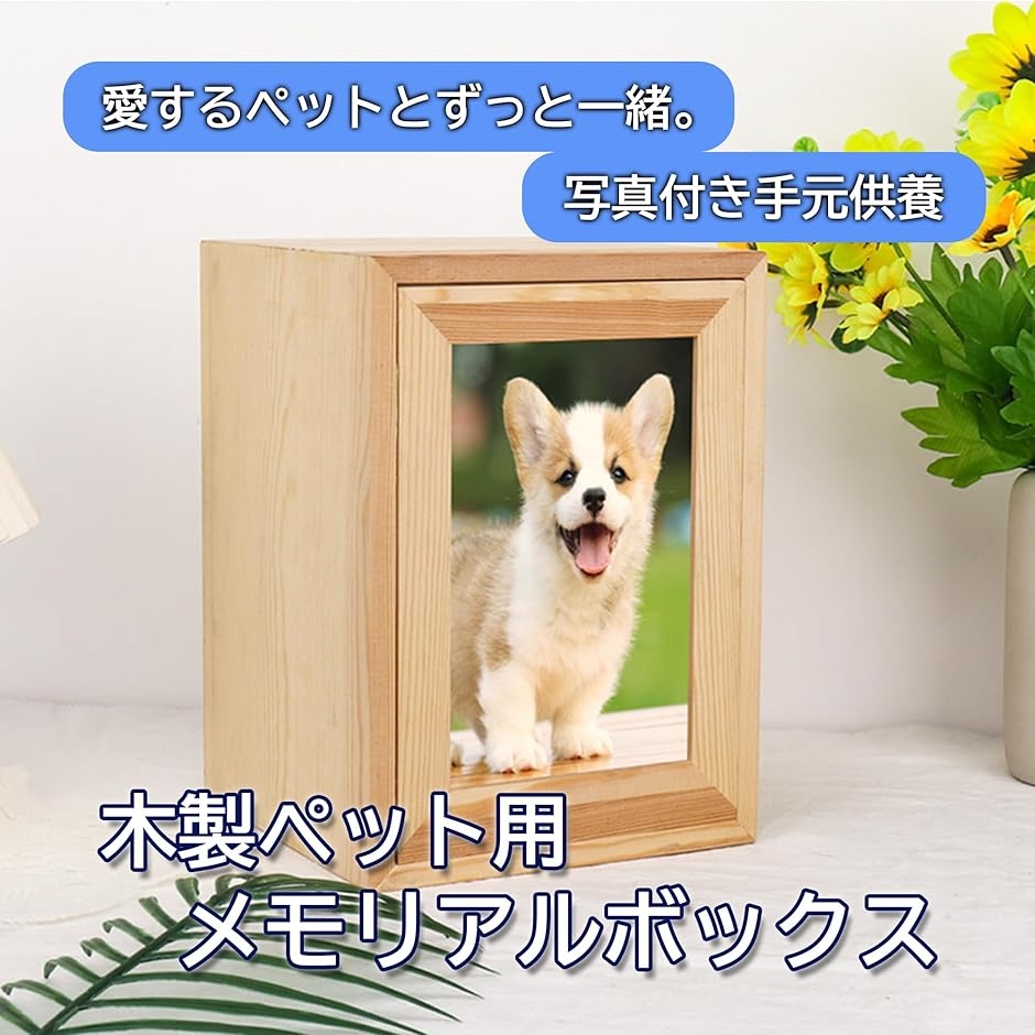 ペット用骨壺入れ メモリアルボックス 手元供養...の詳細画像1