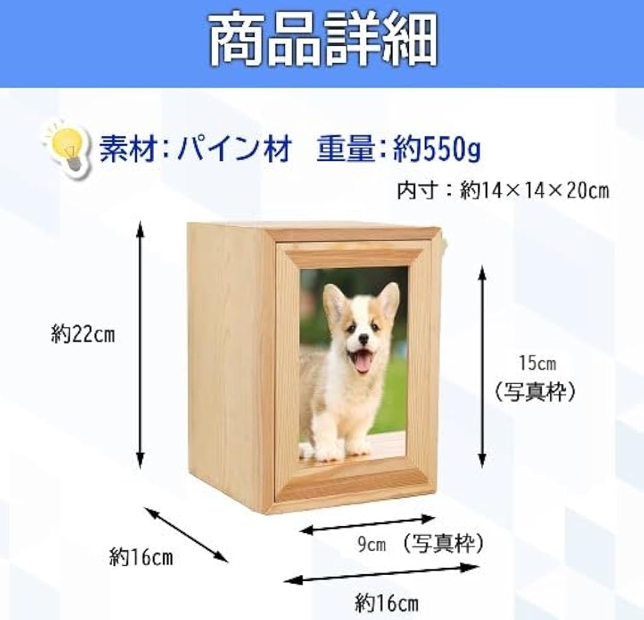ペット用骨壺入れ メモリアルボックス 手元供養...の詳細画像5
