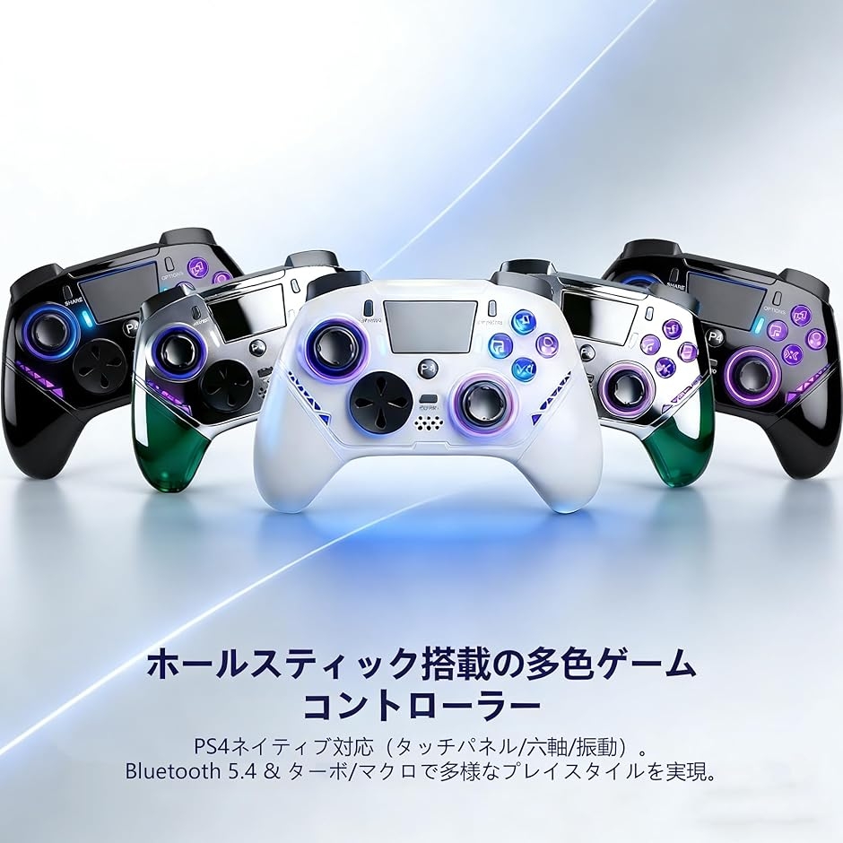 pc コントローラー ps4コントローラー 2026年革新版・アップデート