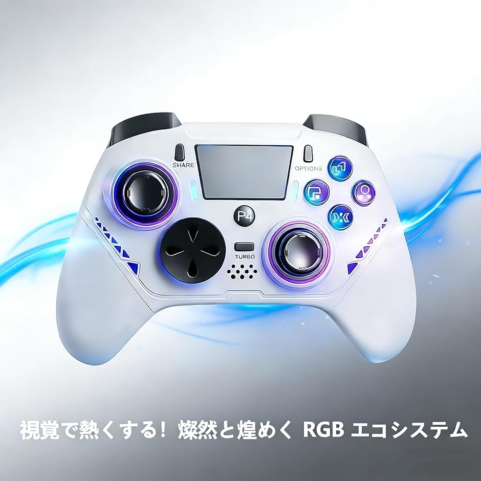 pc コントローラー ps4コントローラー 2026年革新版・アップデート