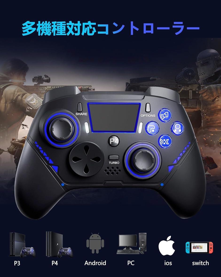 pc コントローラー ps4コントローラー 革新版・アップデート ゲーム