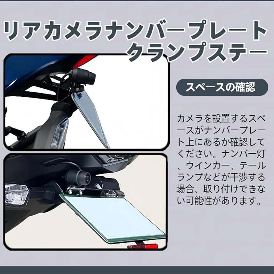 バイク用リアカメラステー ナンバープレート右上マウント ミツバサン
