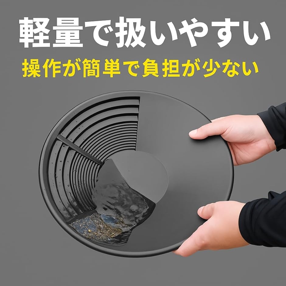 ゴールドパン 金 パンニング 皿 砂金 取り 採り 道具 5点 セット 採掘