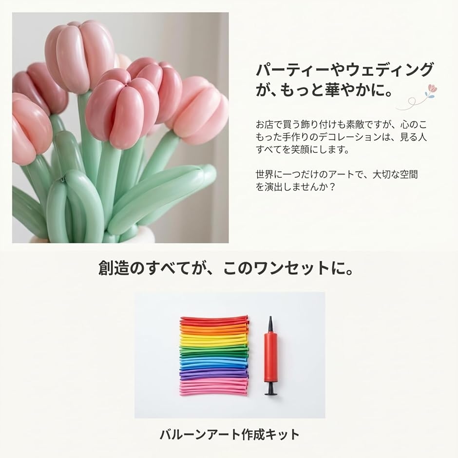 バルーンアート カラフル 300本 ポンプ付 : ゼブランドショップ - 通販
