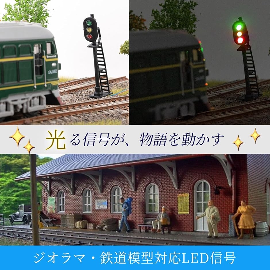鉄道模型 信号機 (6本セット) : ゼブランドショップ - 通販 - Yahoo