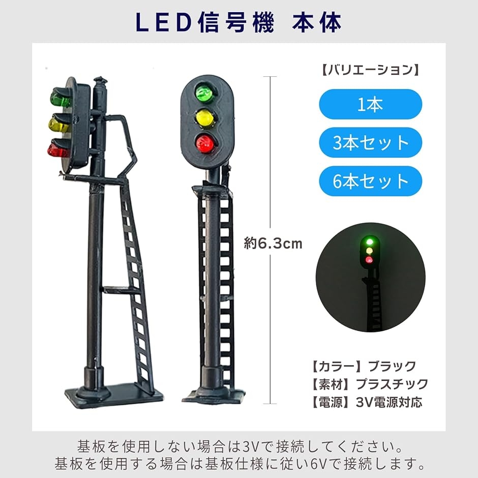 鉄道模型 信号機 (6本セット) : ゼブランドショップ - 通販 - Yahoo 鉄道模型 信号機 (6本セット) : ゼブランドショップ - 通販 - Yahoo