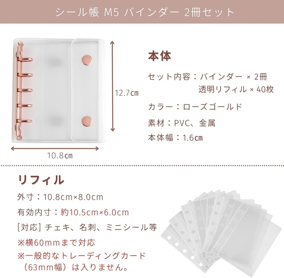 M5 バインダー ローズゴールド チェキ アルバム シール帳 2冊セット