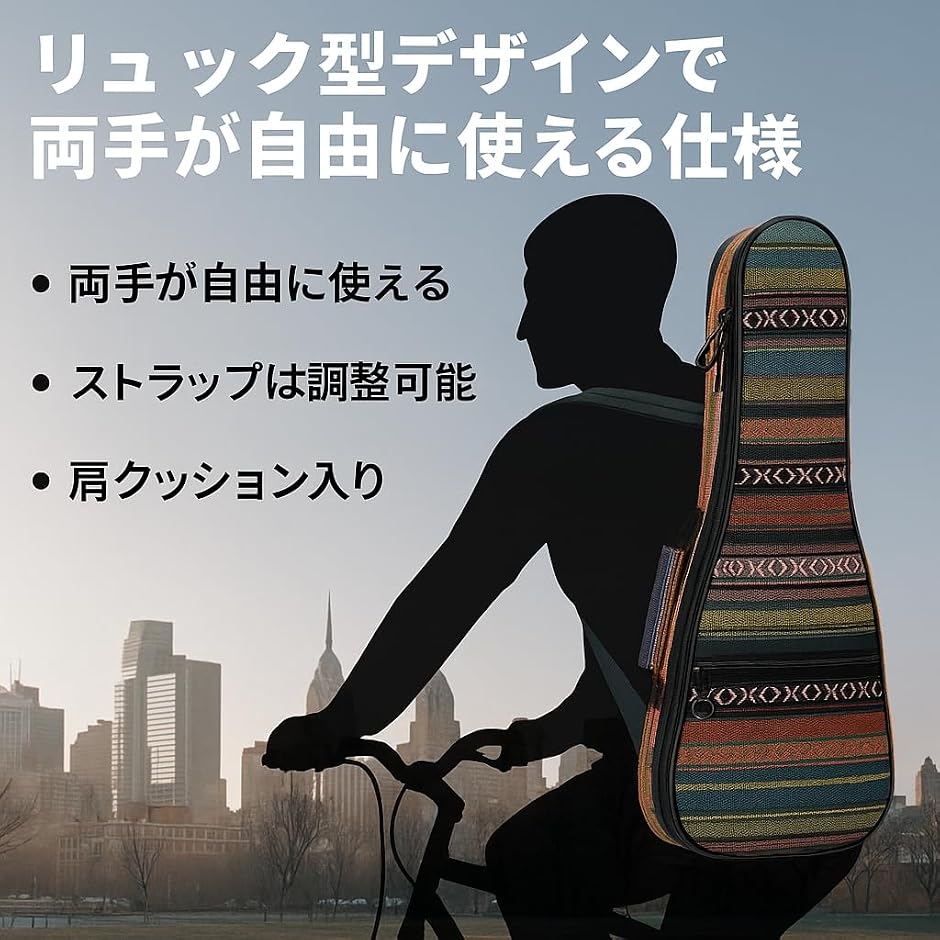 ウクレレ ケース エスニック 風 調整 可能 ...の詳細画像2