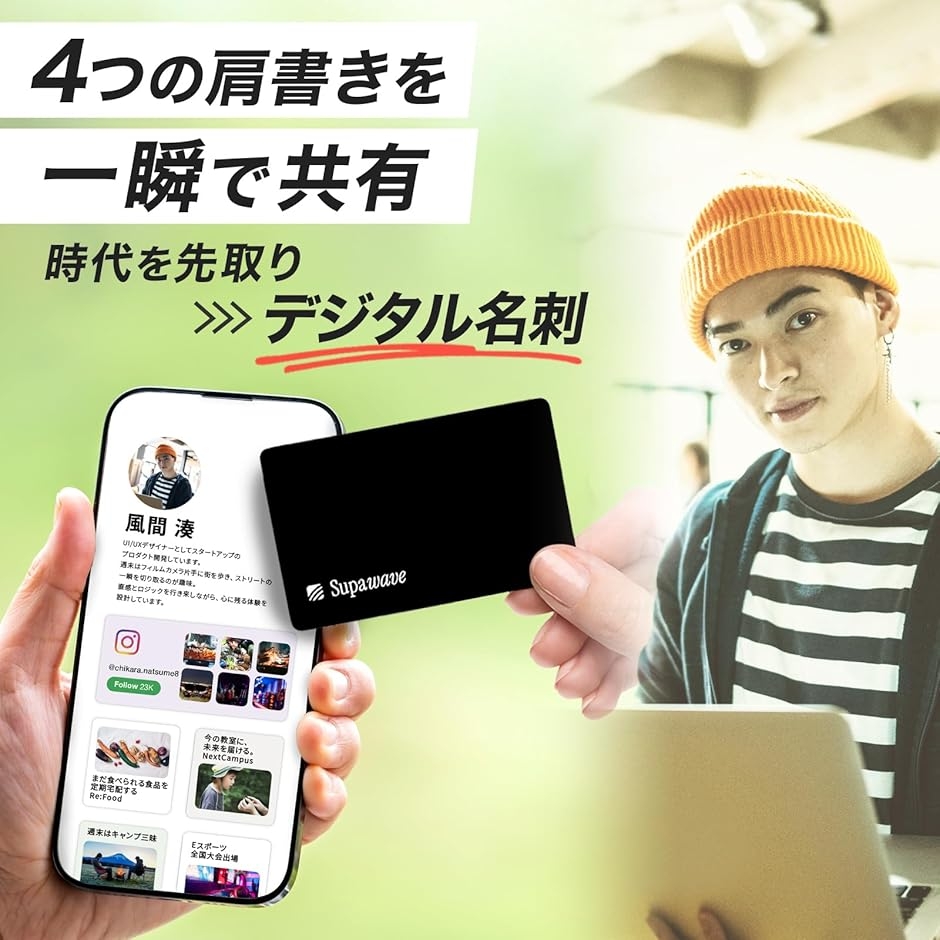 名前を覚え貰える名刺 (超極薄0.8mm スマホスタンド機能付) 30枚セット 名前を覚え貰える名刺 (超極薄0.8mm スマホスタンド機能付) 30枚セット