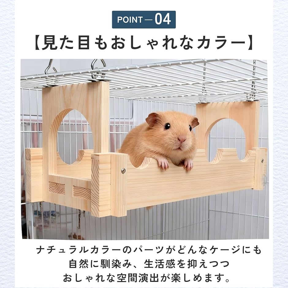 ハムスター 小動物用 つり橋 運動不足 チンチラ ケージ 内装 木製