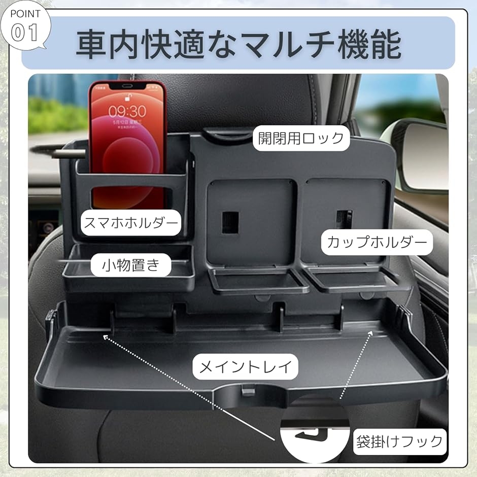 車 テーブル 後部座席用 2個セット シートバックテーブル ドリンク