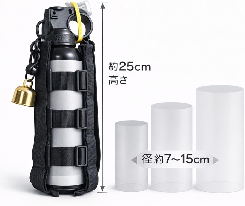 熊 スプレー ホルダー ケース 撃退 登山 対策 アウトドア 装備 ベルト