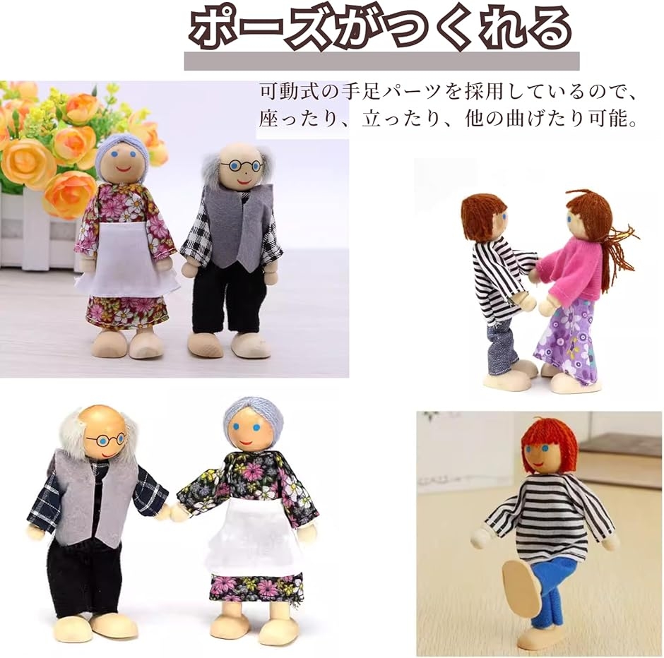 木製人形 ドール ファミリードール ドールハウス 人形セット 7人家族
