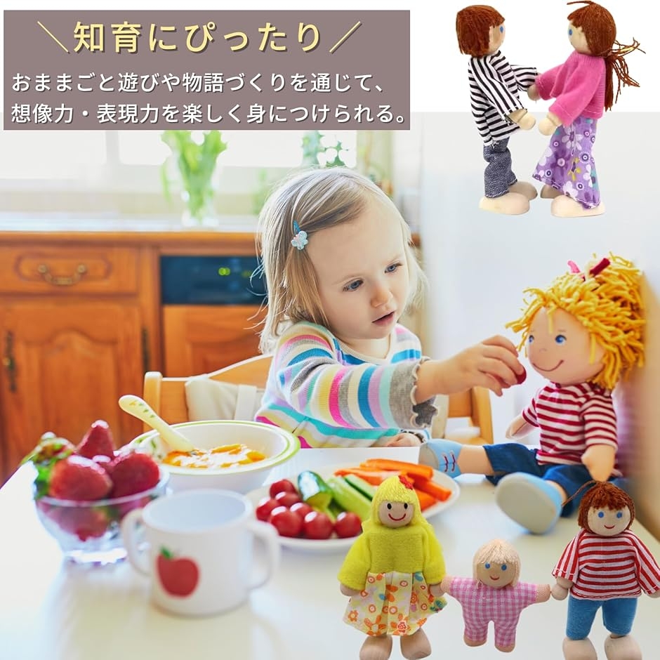 木製人形 ドール ファミリードール ドールハウス 人形セット 7人家族