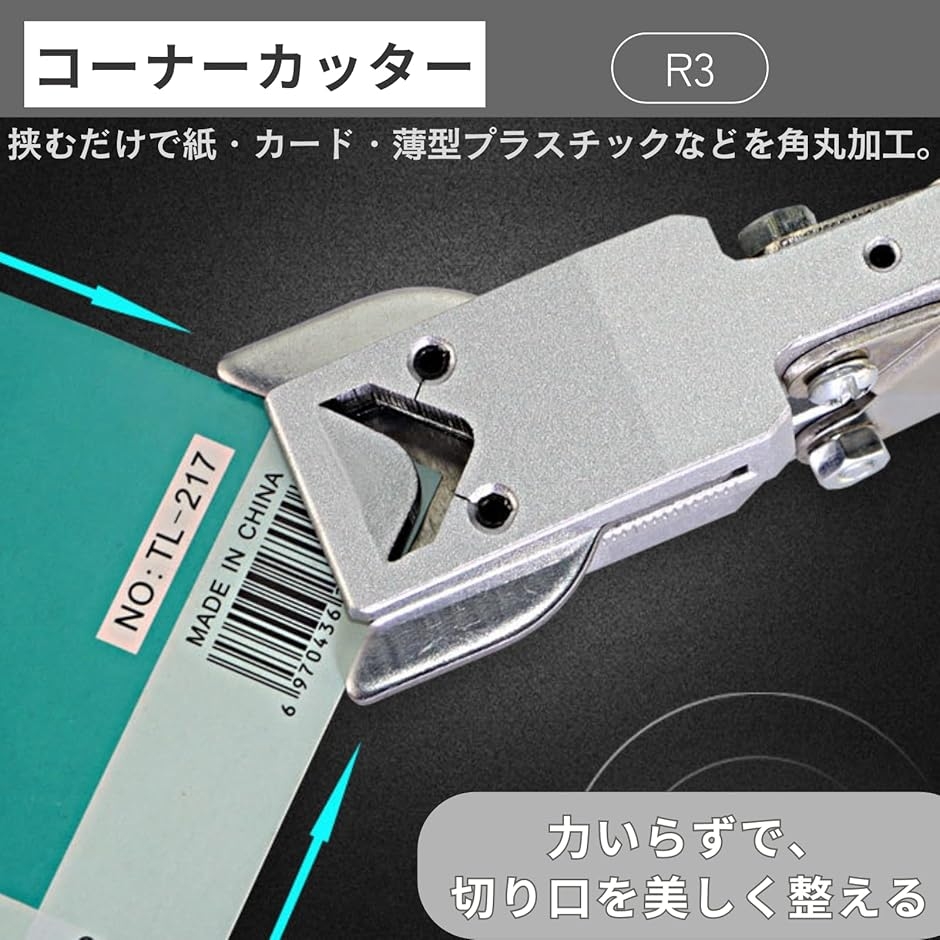 角丸カッター かどまる コーナーカッター 名刺 革 紙 プラスチック
