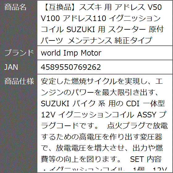 互換品】スズキ 用 アドレス V50 V100 アドレス110 イグニッション