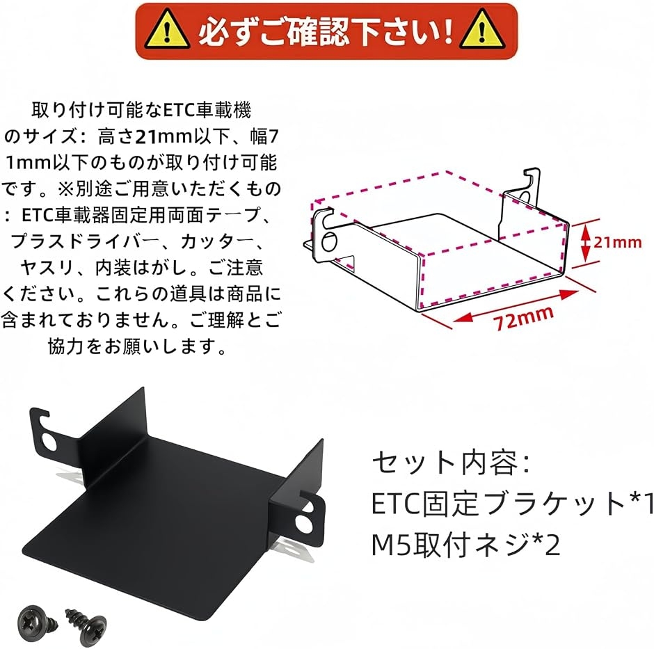 スズキ専用 ETCブラケット ETC取付基台 ...の詳細画像2