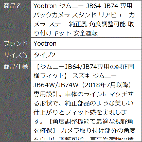 ジムニー JB64 JB74 専用 バックカメ...の詳細画像5