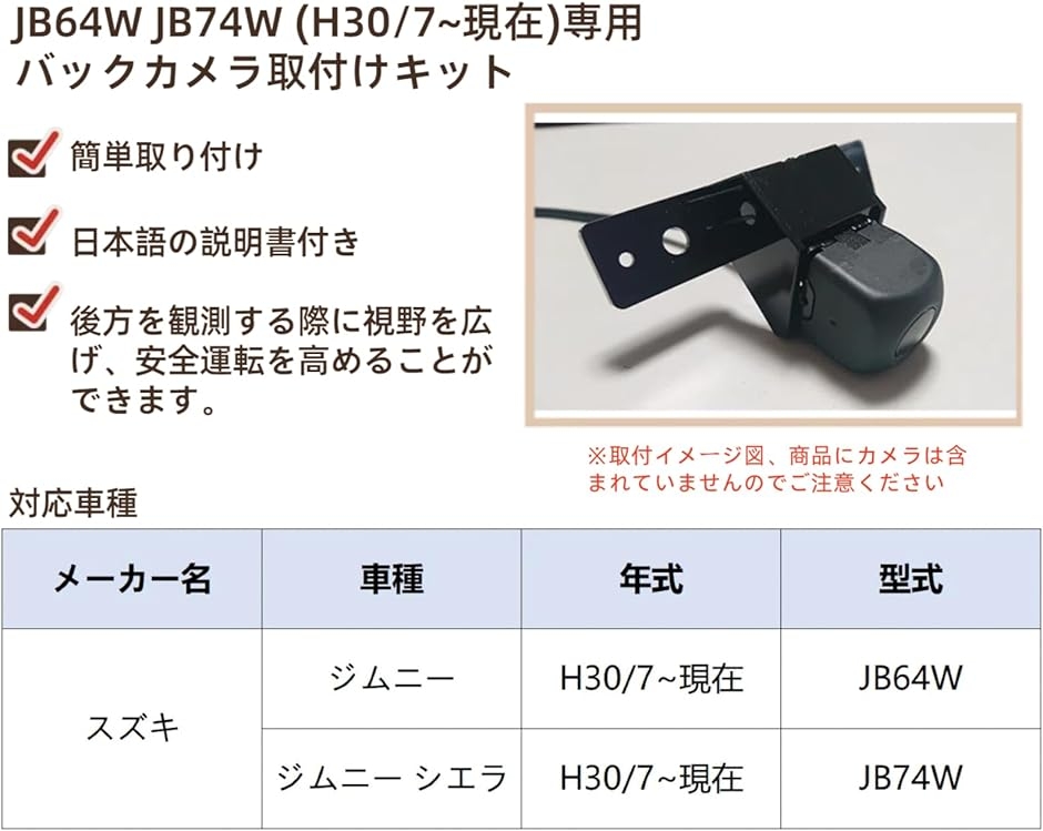 スズキ純正バックカメラ取り付け（自動車） | 車、バイク、自転車 の