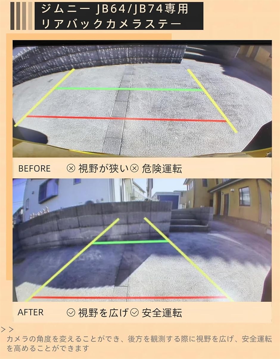 ジムニー JB64 JB74 専用 バックカメ...の詳細画像3