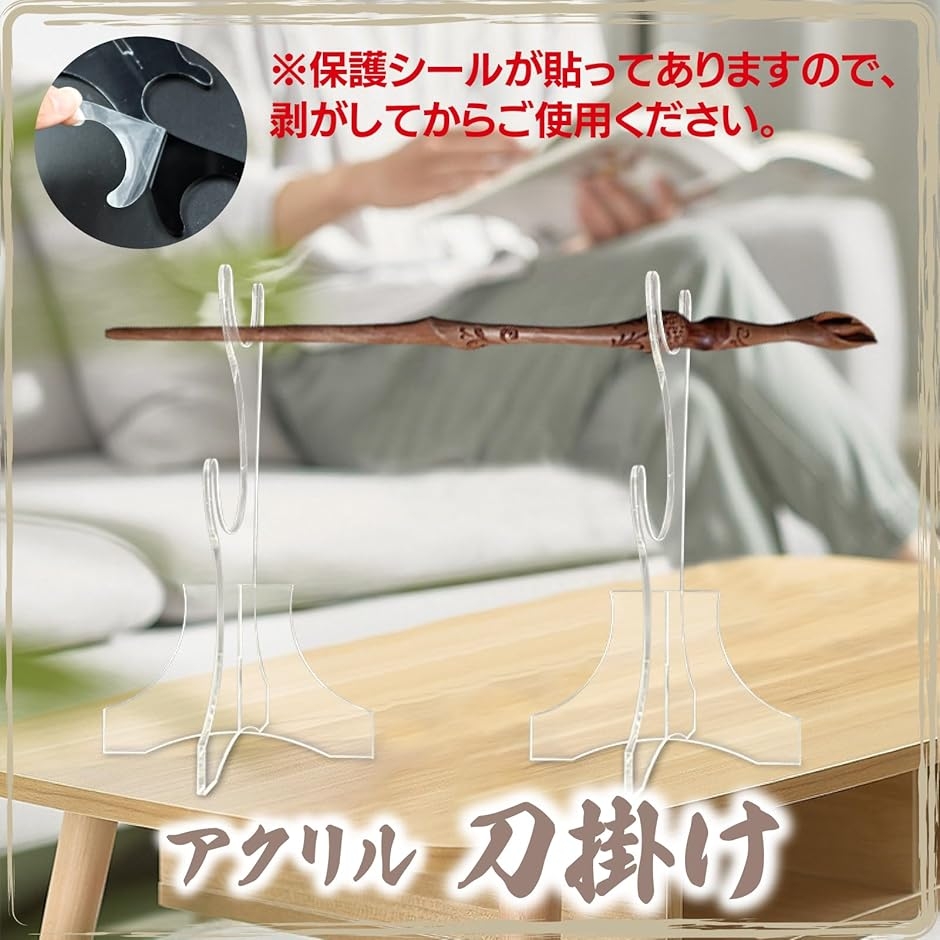 アクリル 刀掛け 刀置き台 卓上スタンド 木刀 日本刀 模造刀 展示用