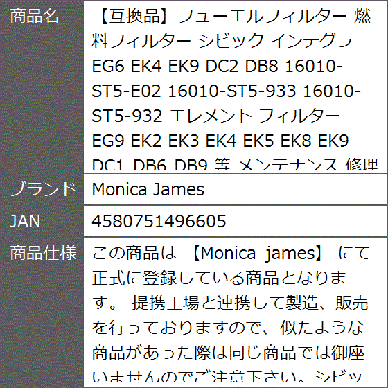 【互換品】フューエルフィルター 燃料フィルター...の詳細画像5