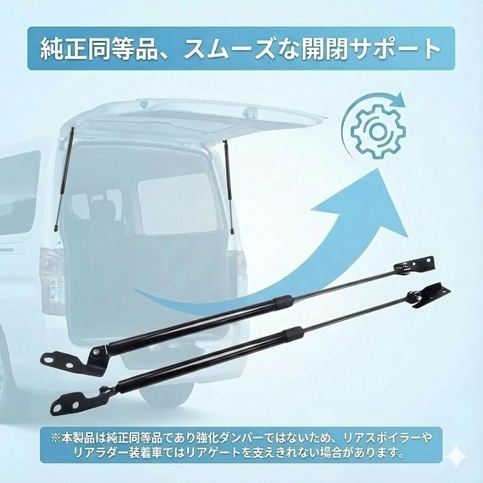 互換品】 純正互換 NV350キャラバン E26 リアゲートダンパー 交換用