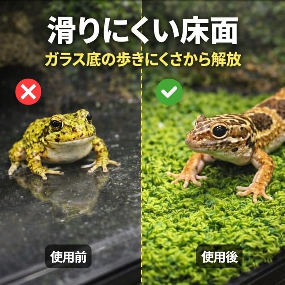 爬虫類 床材 人工芝 飼育 マット 保湿 リクガメ カエル レオパ カット